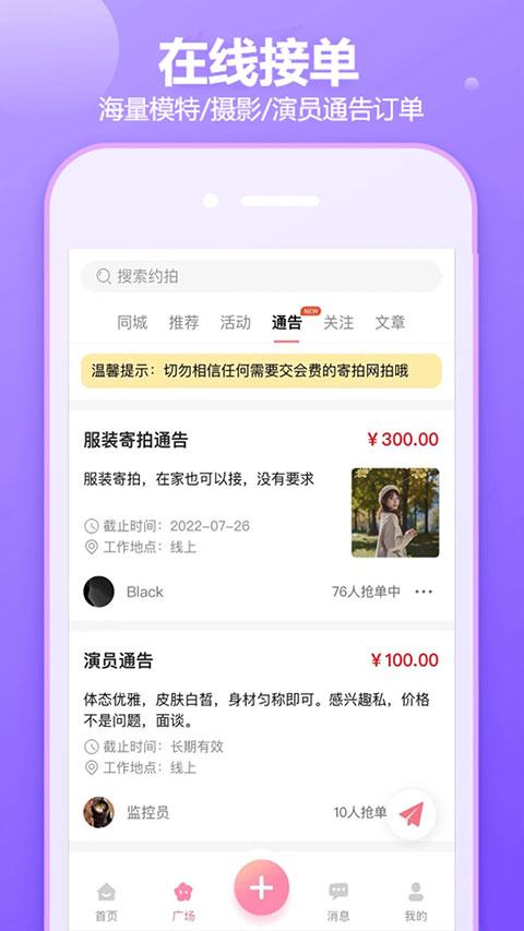 截图3