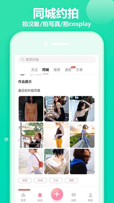 截图4